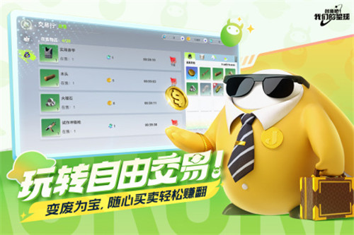 创造吧我们的星球正式版截图