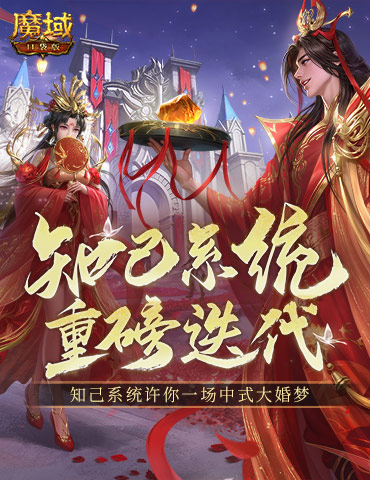 最新新手无痛提伤害攻略！魔域口袋版三大系统重大更新！