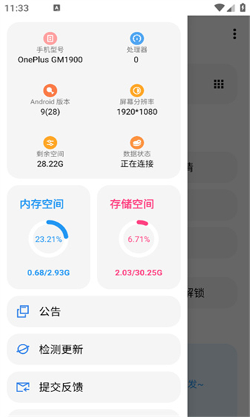 lt画质助手4.3截图