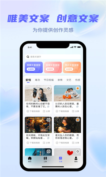 省心素材app截图