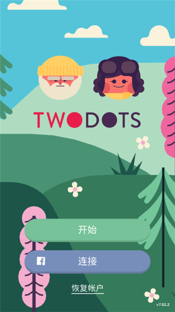 TwoDots两点之间截图