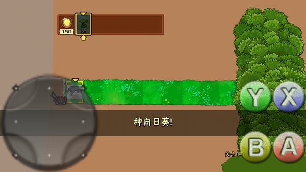 植物大战僵尸烤鱼版mod截图