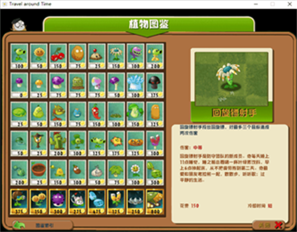 pvz植物大战僵尸tat版截图