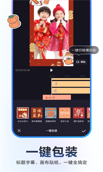 度加剪辑app截图