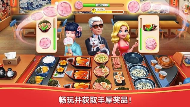 风味美食街2.0.0截图