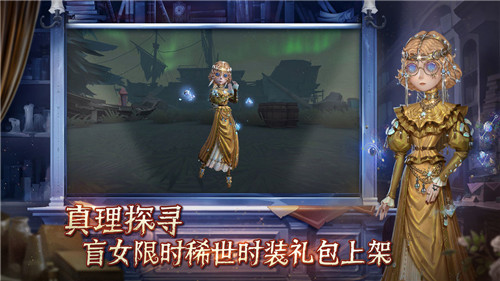 第五人格p5r联动版截图