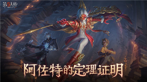 第五人格p5r联动版截图