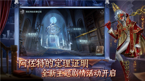 第五人格p5r联动版截图