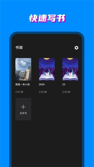 八零电子书app截图