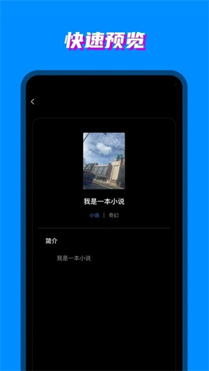 八零电子书app手表版截图