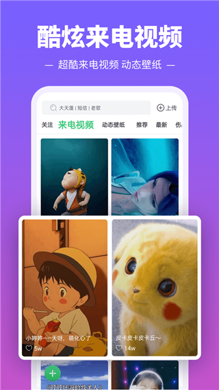 铃声多多截图