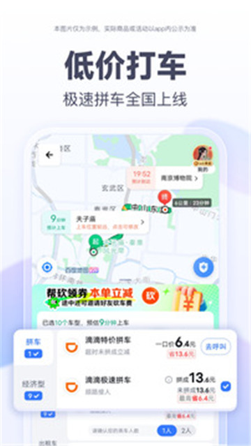 百度地图北斗导航截图