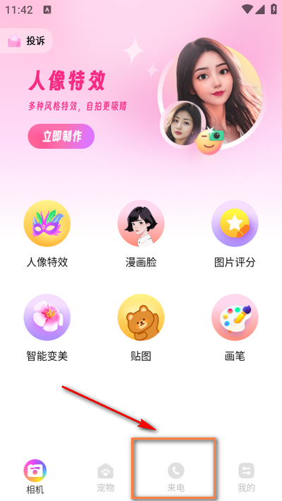 嗨遇相机app截图