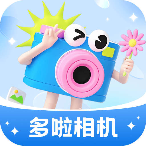 多啦相机app