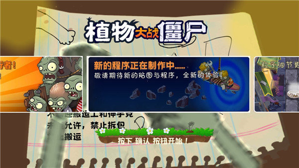 pvz云蔬版截图