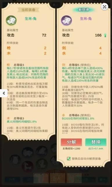 因为怕疼只能无敌截图