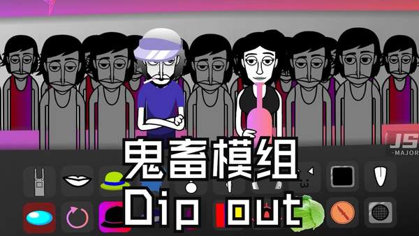 节奏盒子dipout模组