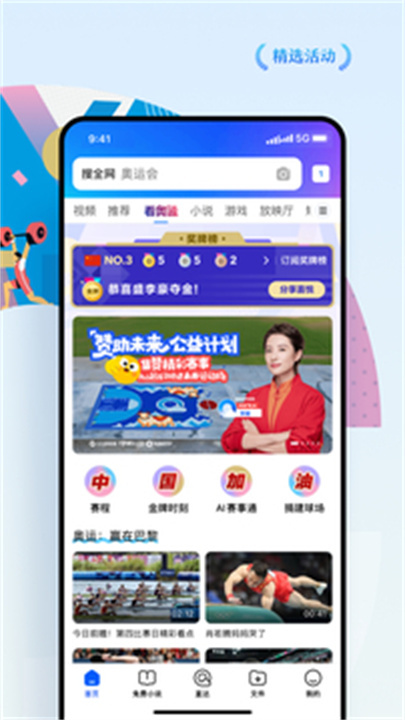 QQ浏览器app手机版截图