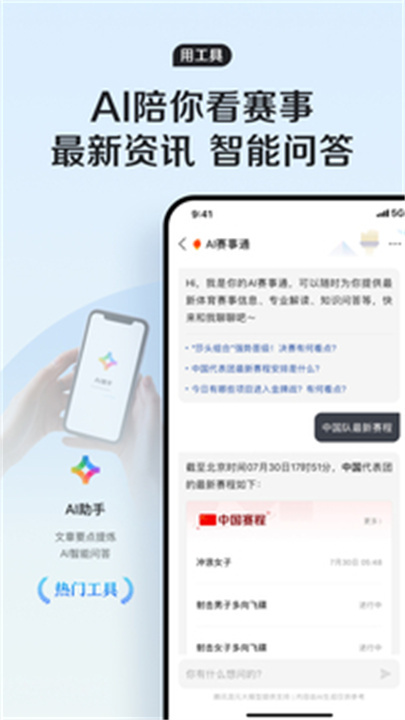 QQ浏览器app手机版截图