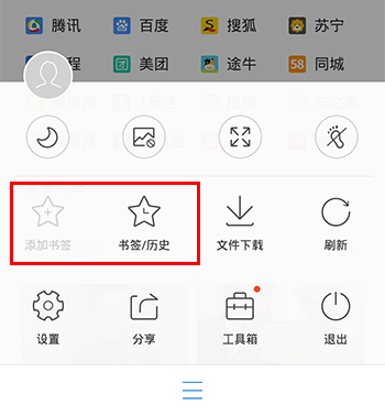 QQ浏览器app手机版