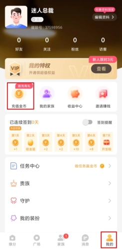 暖聊app手机版截图