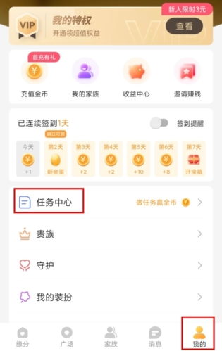 暖聊app手机版截图