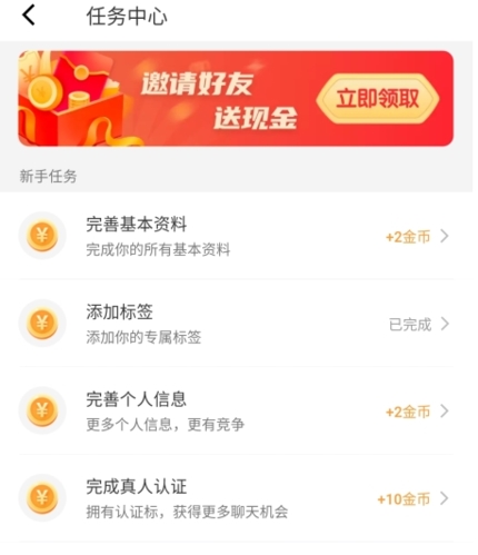 暖聊app手机版截图