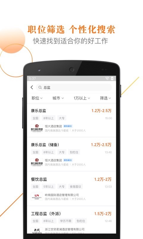 最佳东方app手机版截图