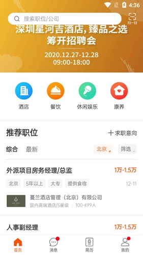 最佳东方app手机版