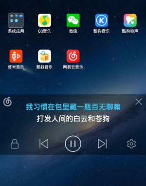 网易云音乐app手机版