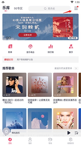 咪咕音乐app手机版