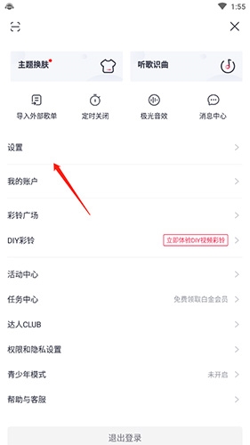 咪咕音乐app手机版