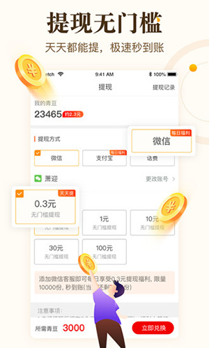 中青看点app手机版截图