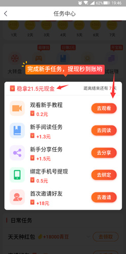 中青看点app手机版