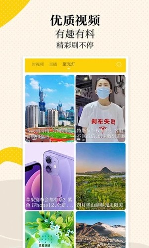 新黄河app手机版截图