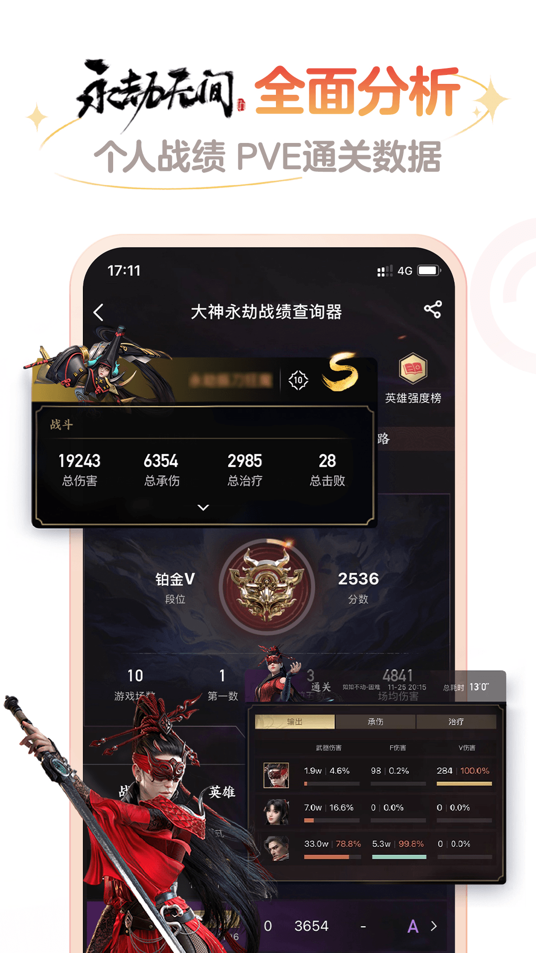 网易大神app手机版截图