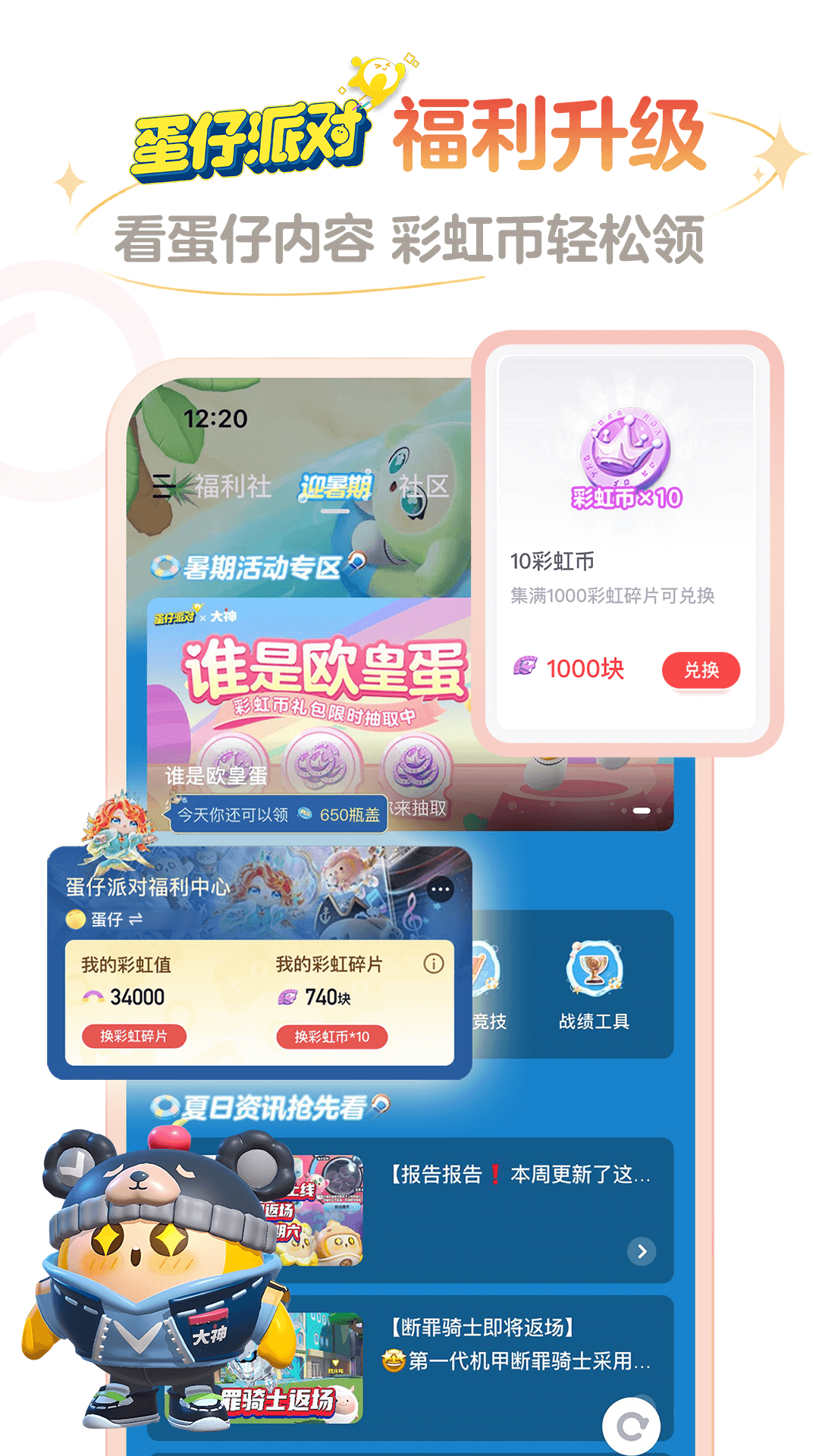 网易大神app手机版截图