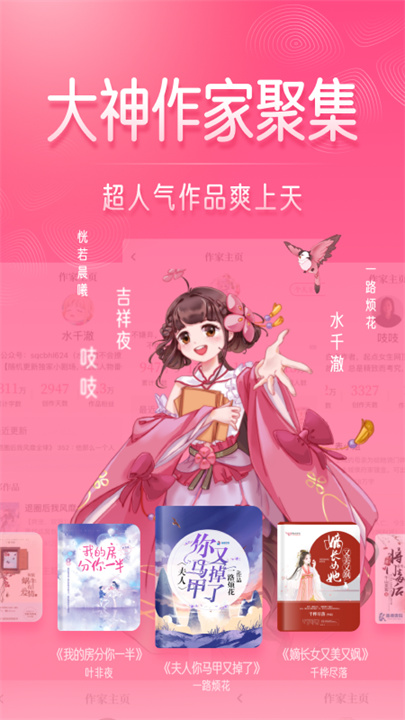 红袖读书app手机版截图