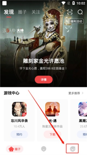 网易大神app手机版