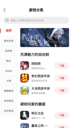 网易大神app手机版