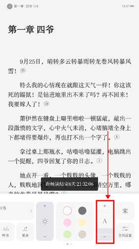 红袖读书app手机版