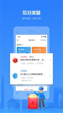 达达骑士版app