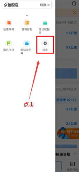 达达骑士版app