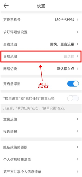 达达骑士版app