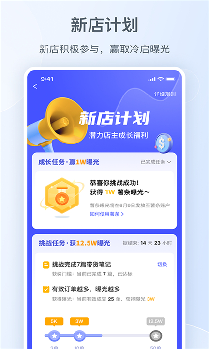 小红书商家版app截图