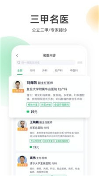 荷叶健康app截图