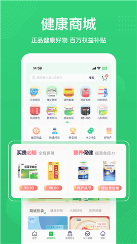 荷叶健康app