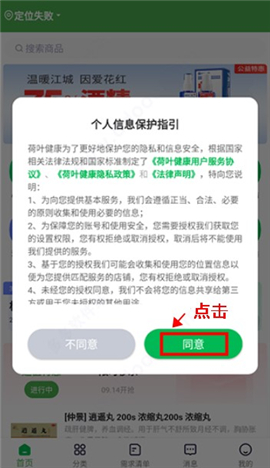 荷叶健康app