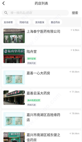 荷叶健康app