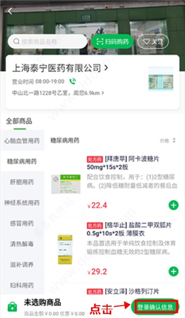 荷叶健康app